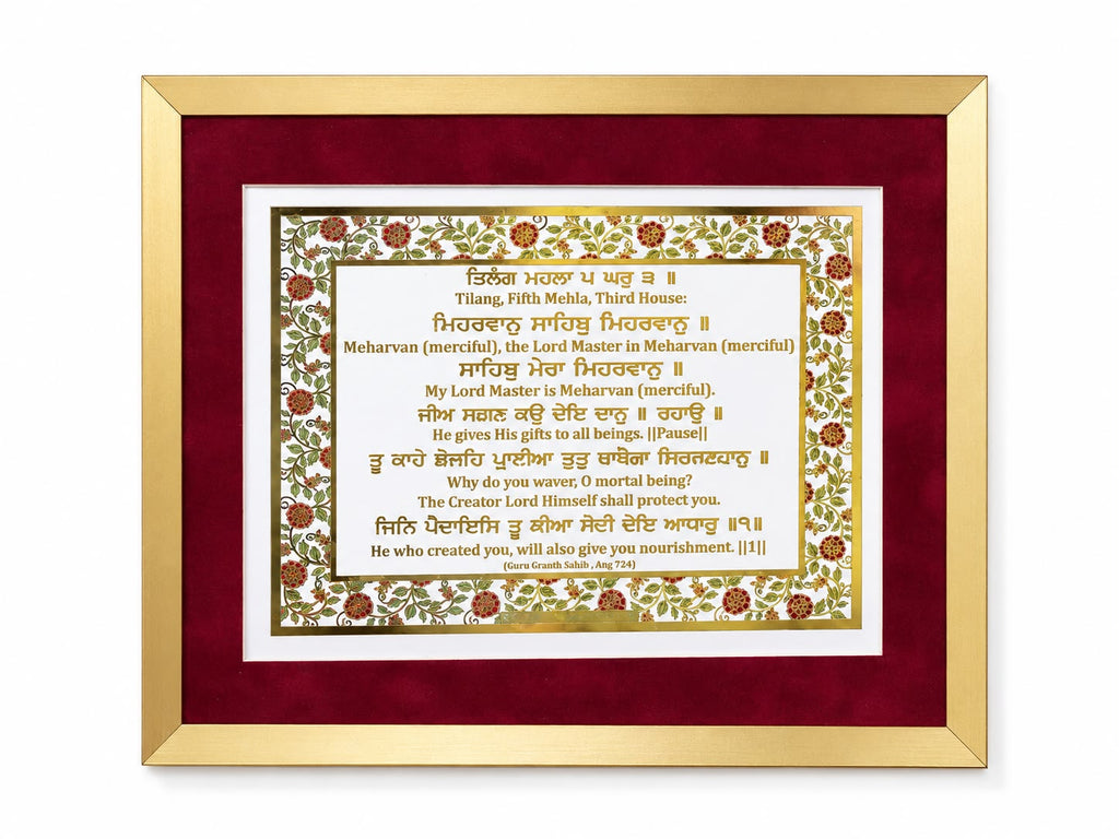 Sahib Mera Meherwan Red Velvet Frame | 24kt Gold Plated Artwork