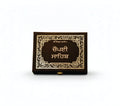 Chaupai Sahib Gurmukhi
