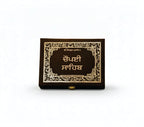 Chaupai Sahib Gurmukhi