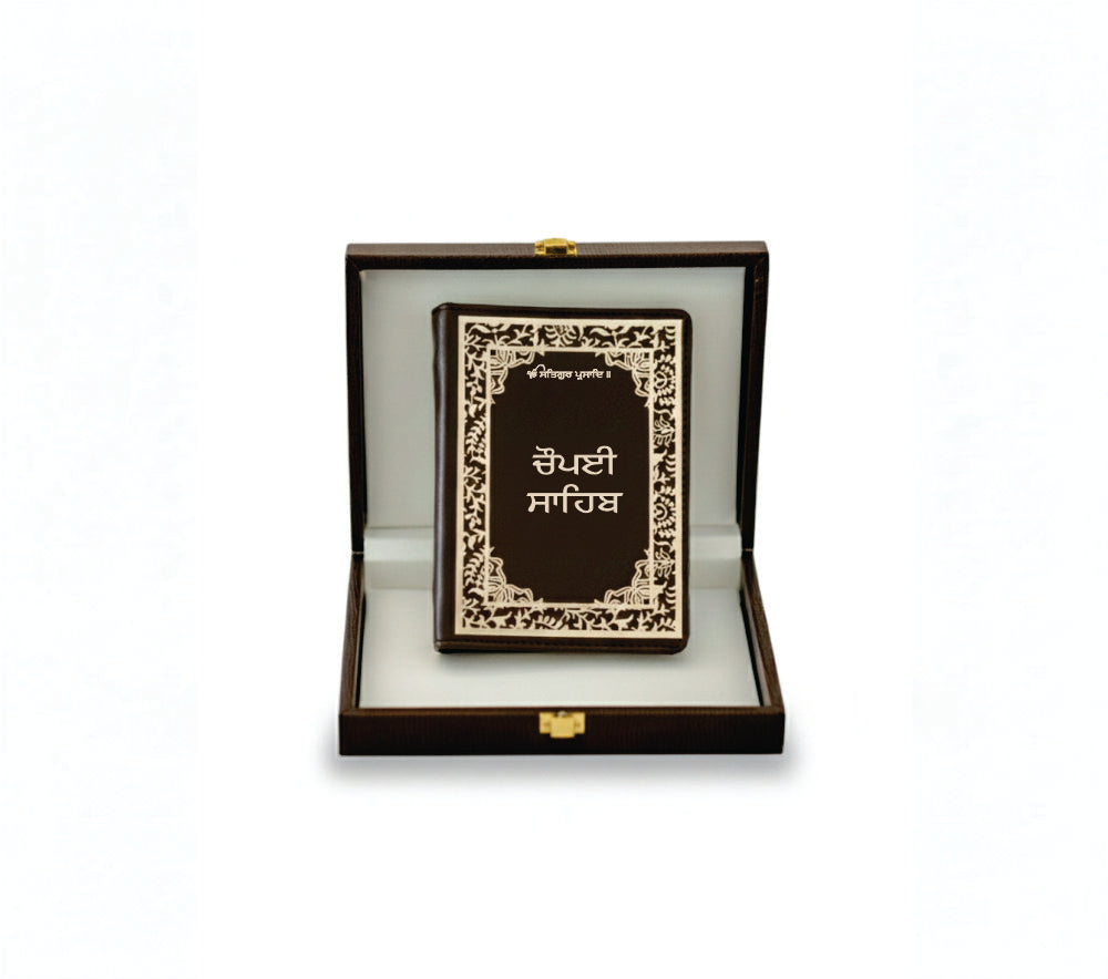 Chaupai Sahib Gurmukhi