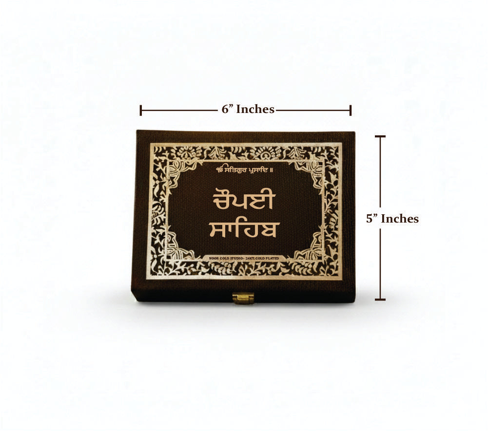 Chaupai Sahib Gurmukhi