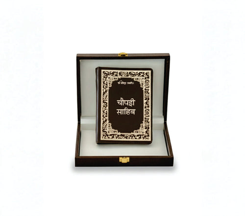 Chaupai Sahib Hindi