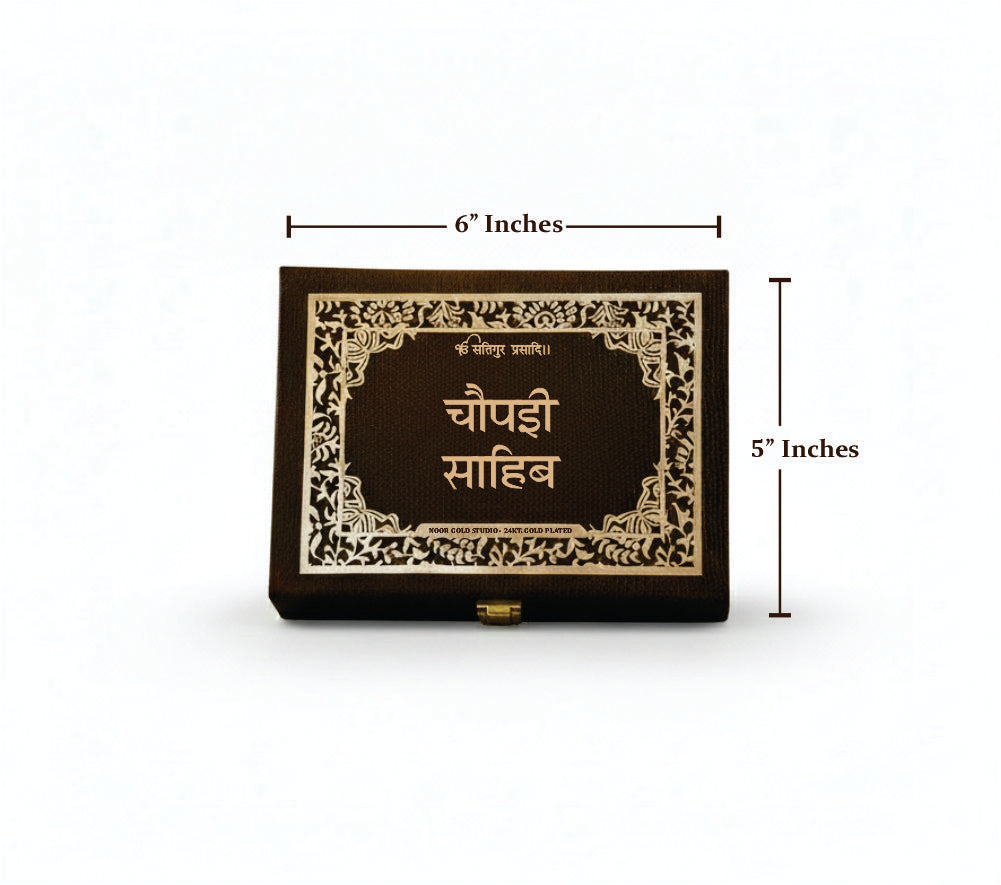 Chaupai Sahib Hindi