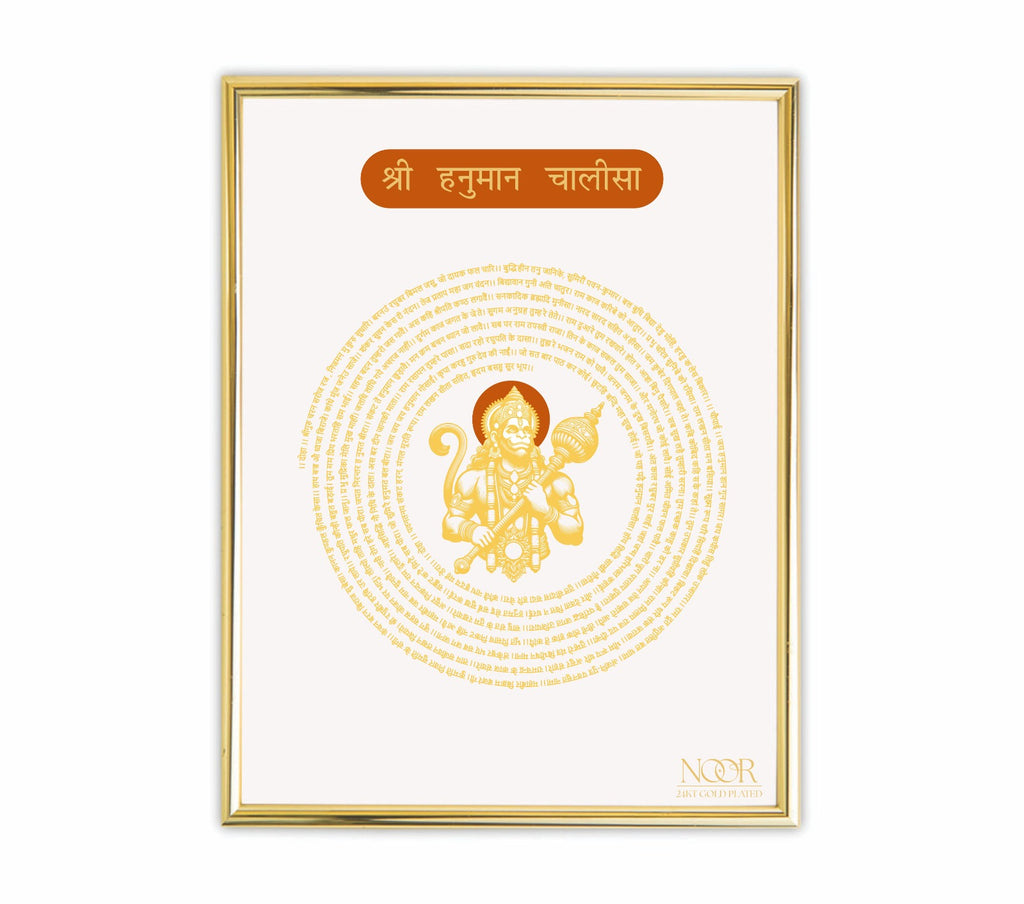 Shri Hanuman Chalisa Frame | 24kt Gold Plated